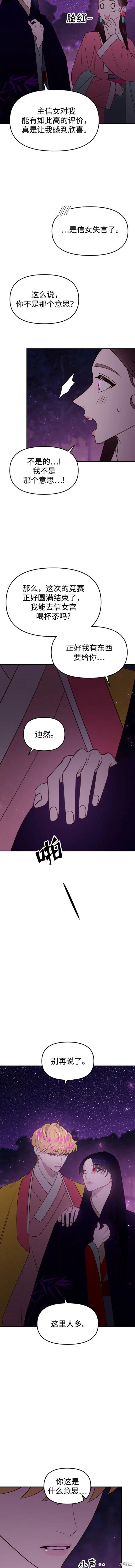 第74话