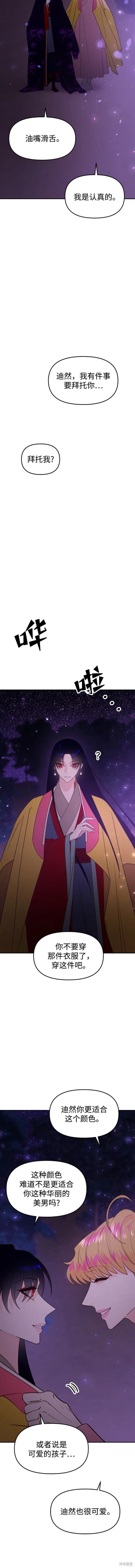 第74话