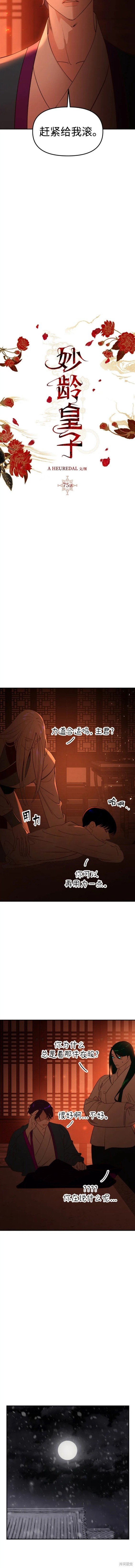 第75话