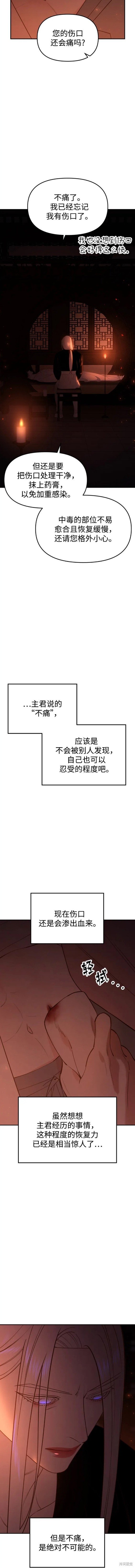 第76话