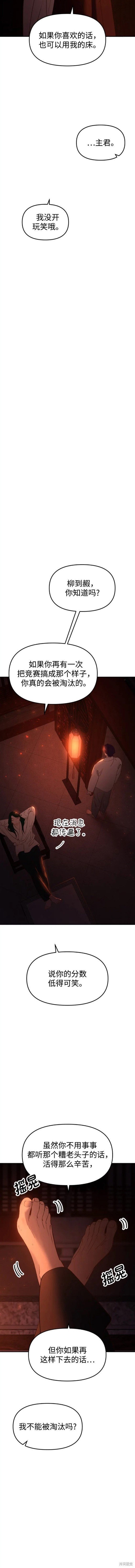 第76话