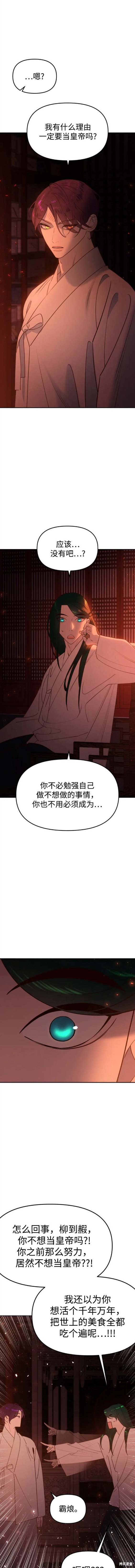 第76话