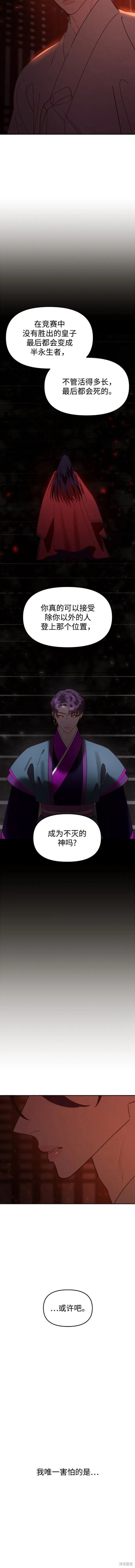 第76话