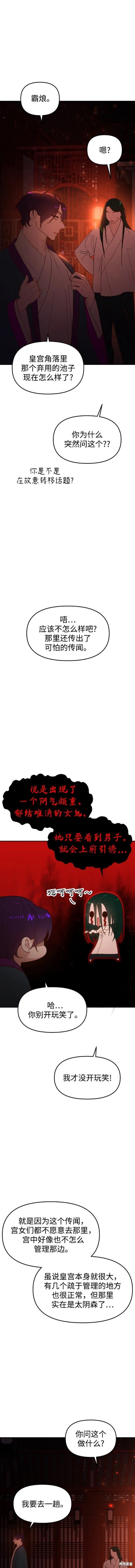第76话