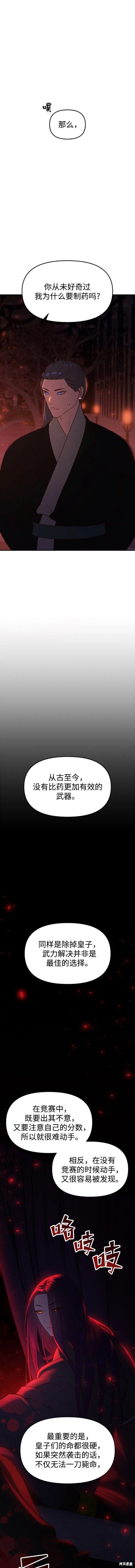 第76话