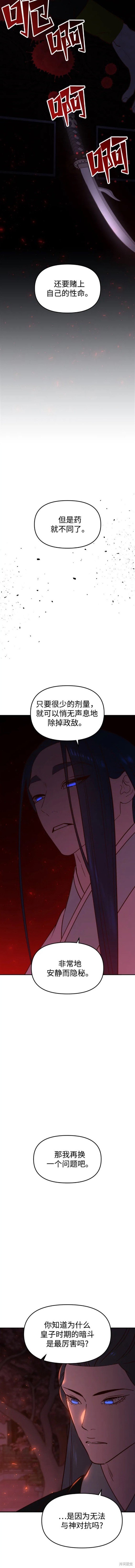 第76话