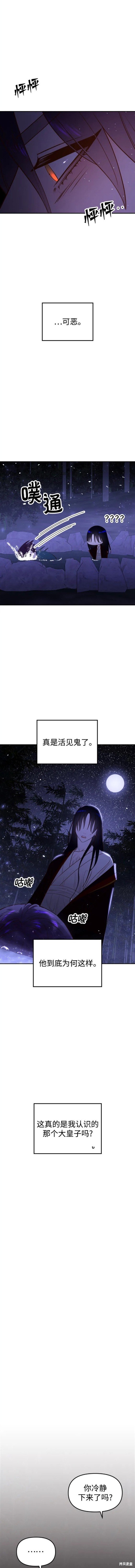 第77话