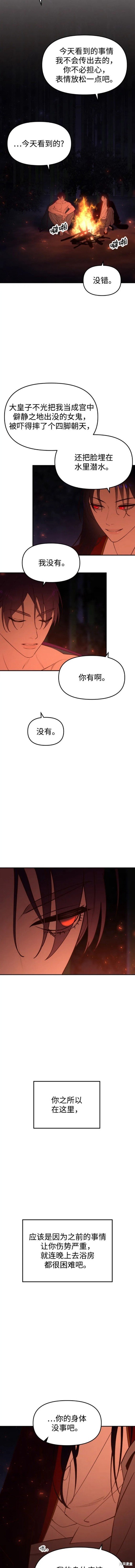 第77话