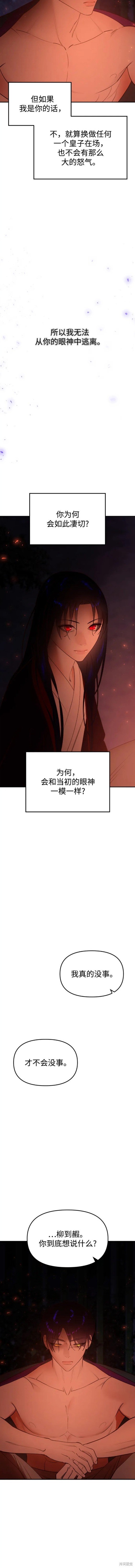 第77话