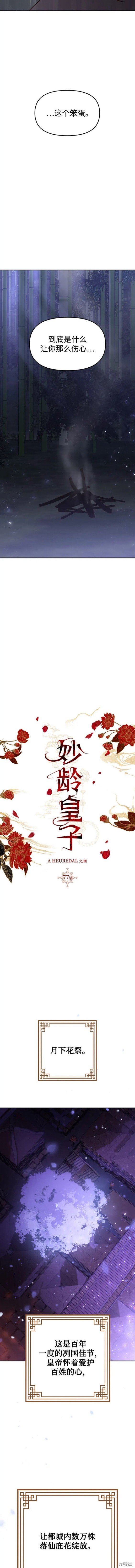 第77话