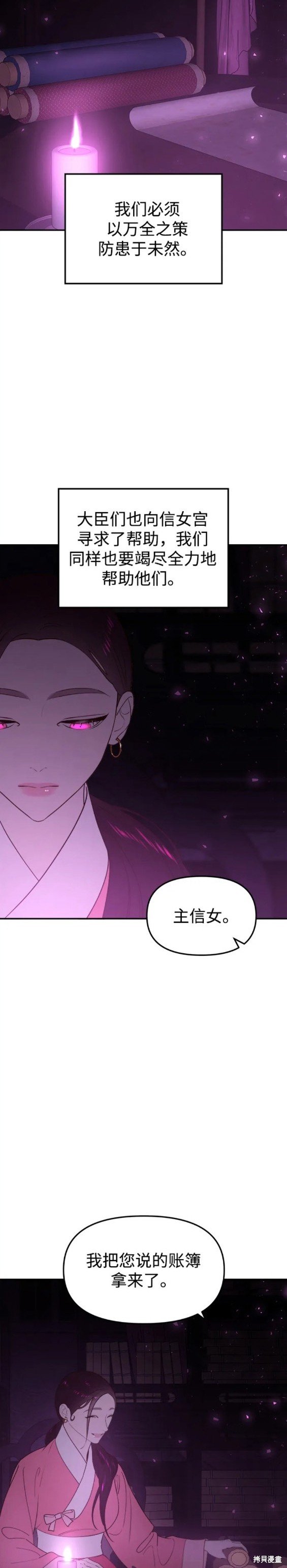 第77话