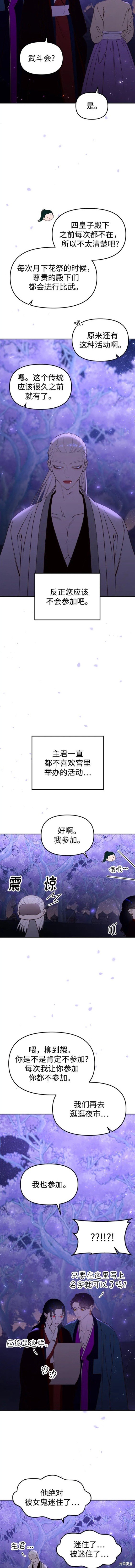 第78话