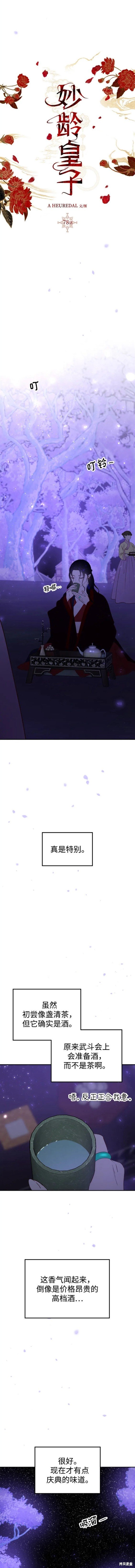 第78话
