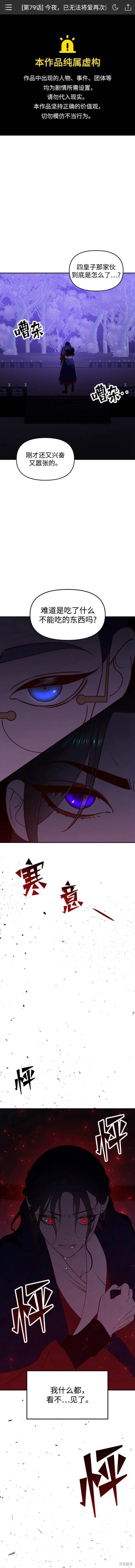 第79话