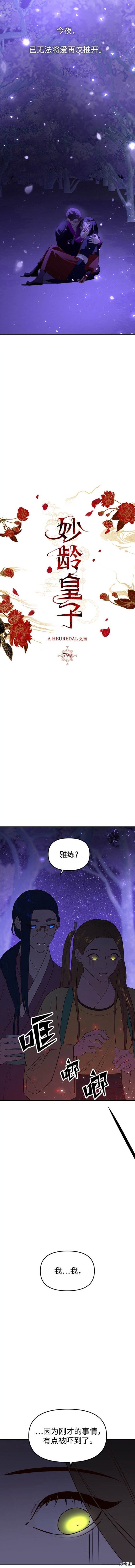 第79话
