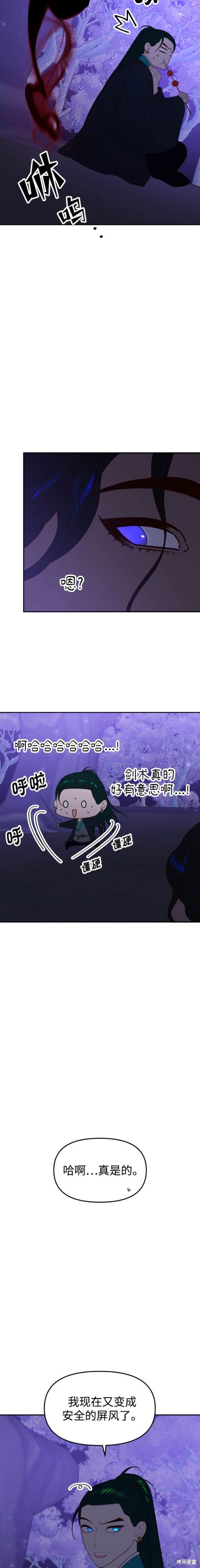 第79话