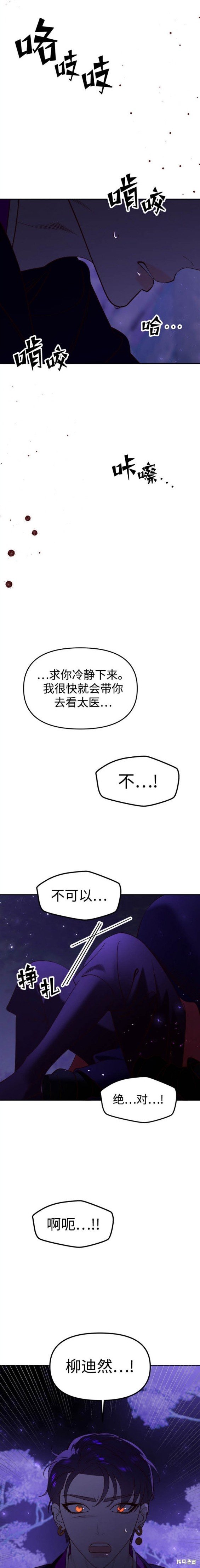 第79话