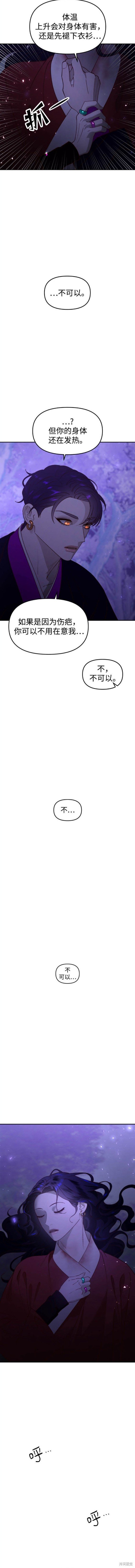 第80话