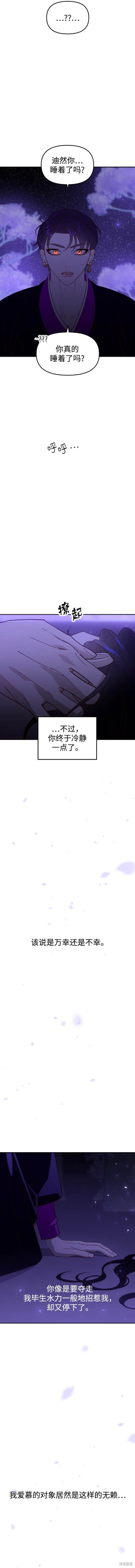 第80话