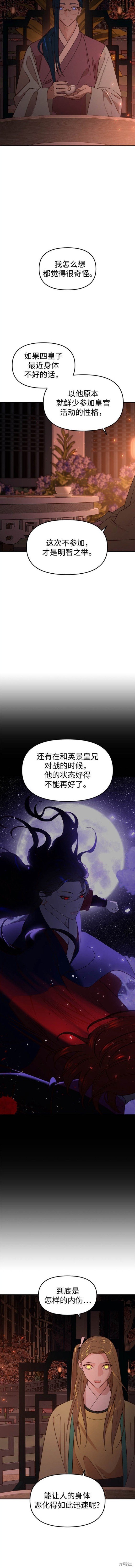 第80话