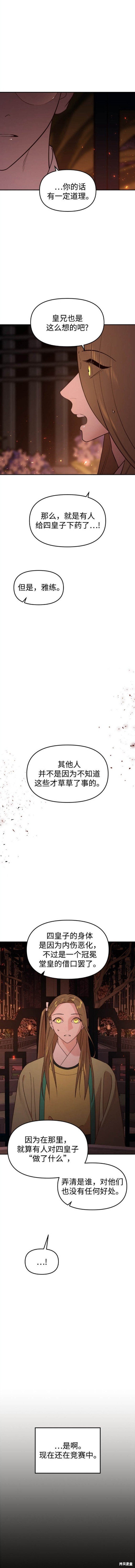 第80话