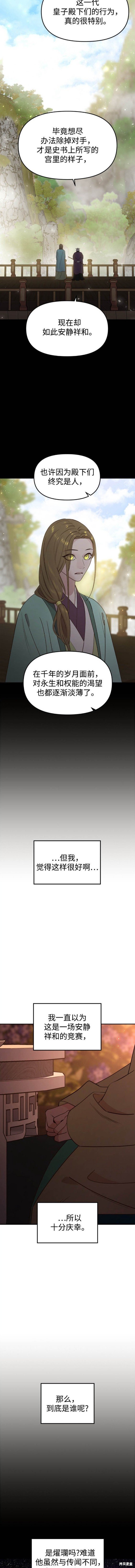 第80话