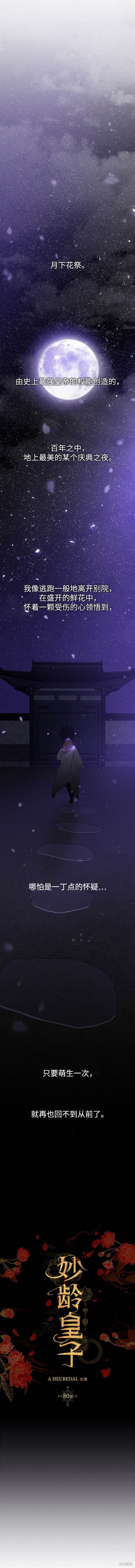 第80话
