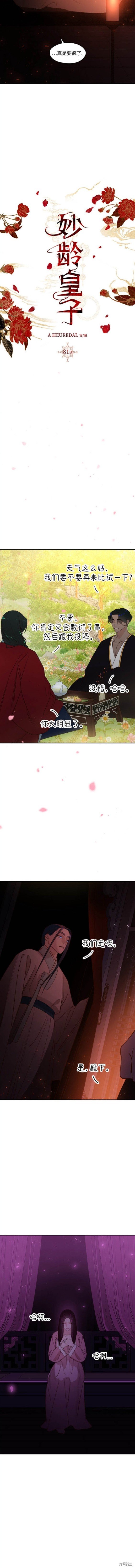 第81话