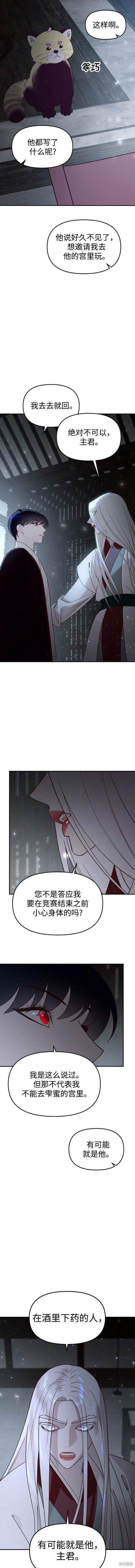 第81话