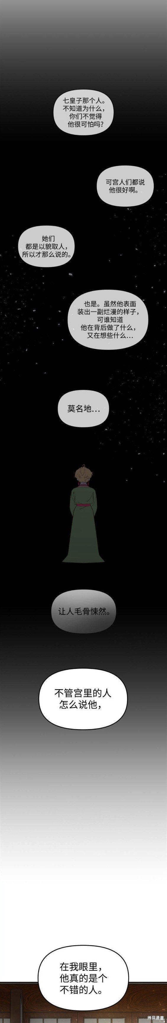 第81话