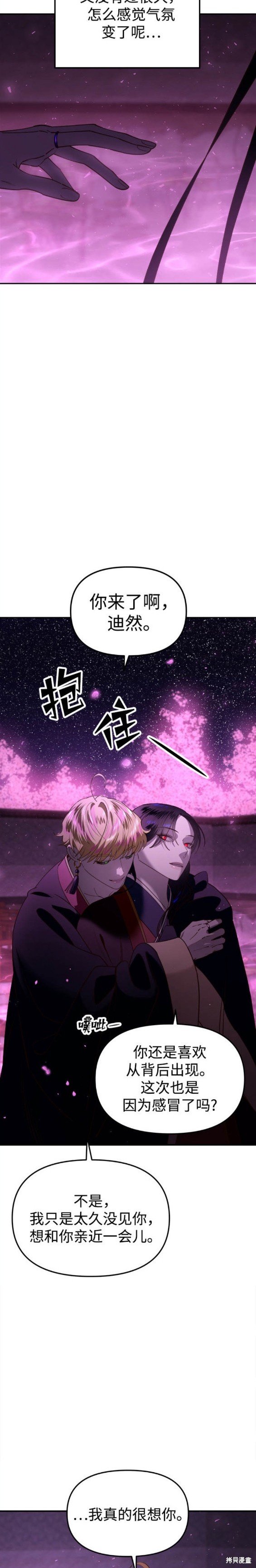 第81话