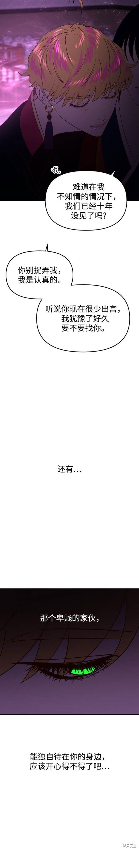 第81话