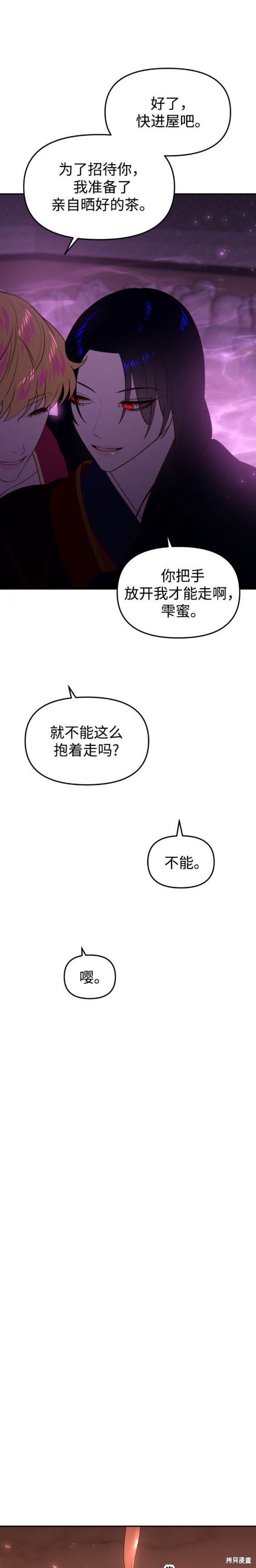 第81话