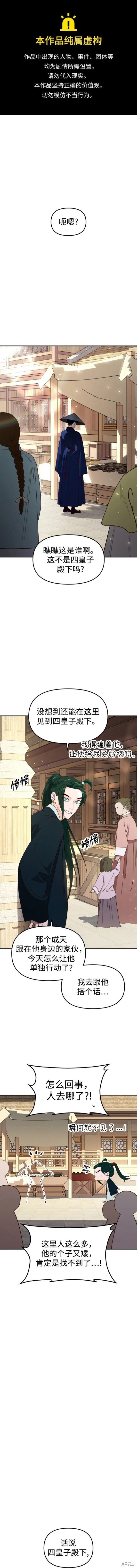 第82话