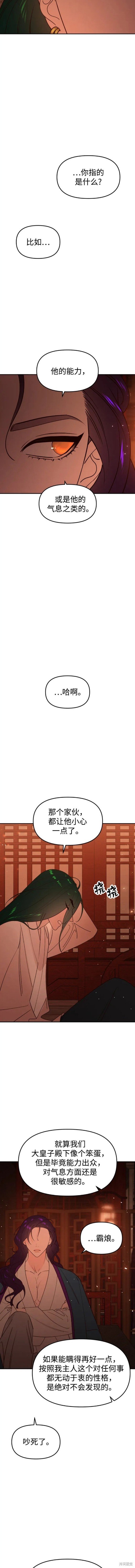 第82话