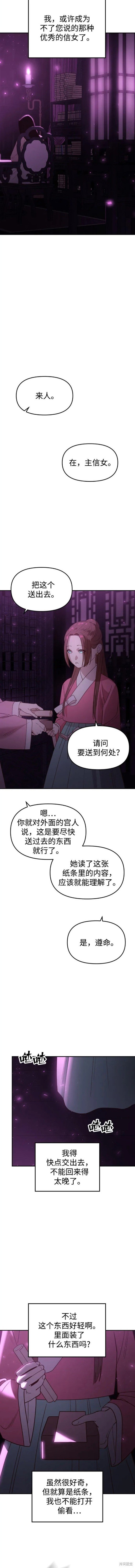 第83话