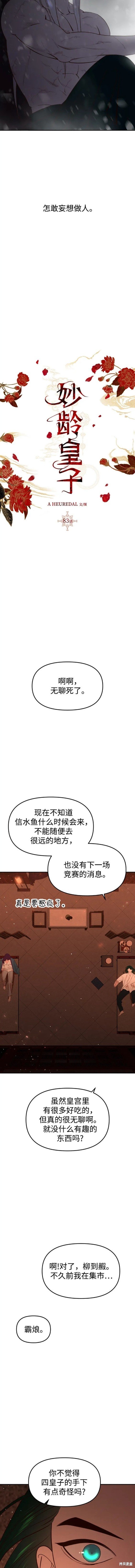 第83话