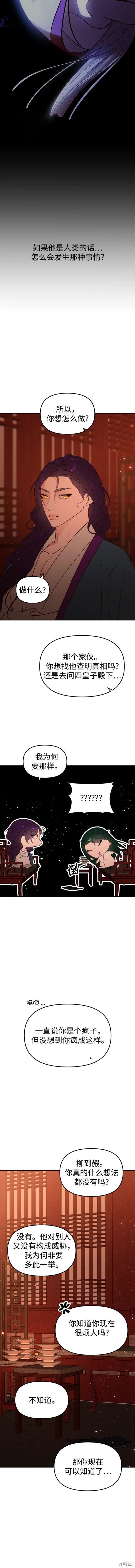 第83话