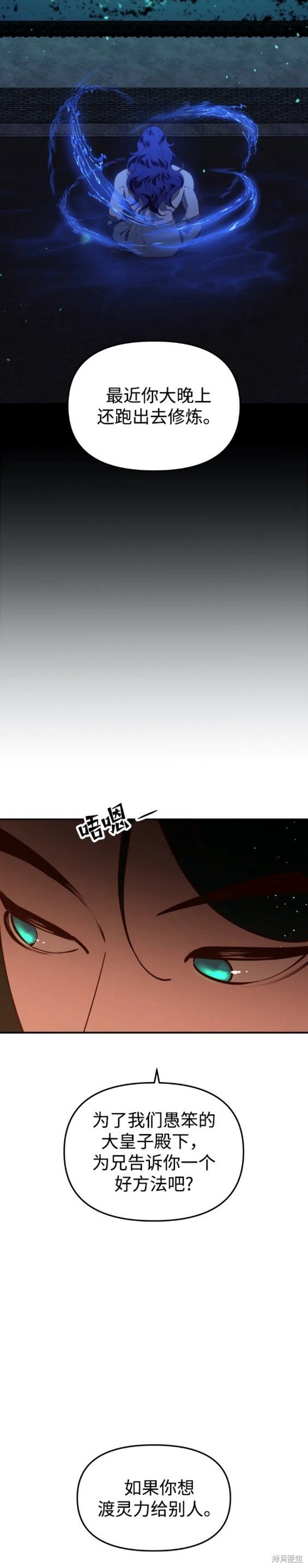第83话