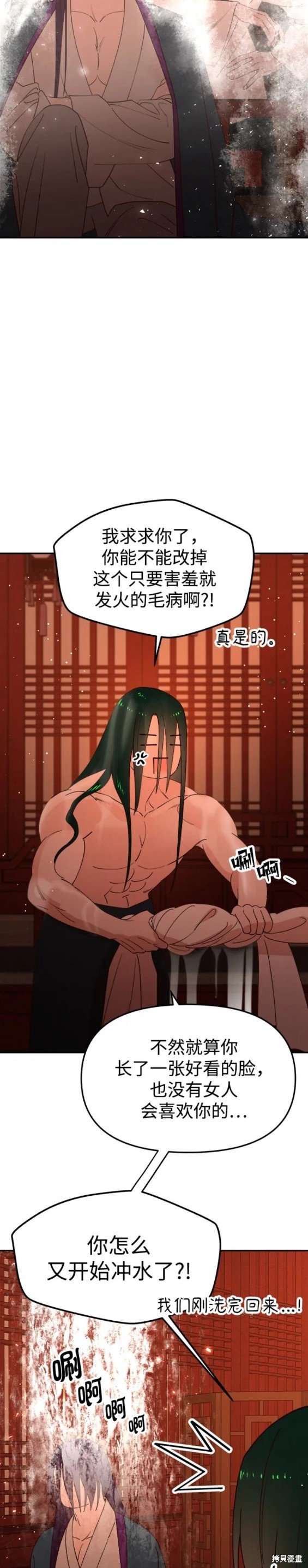 第83话