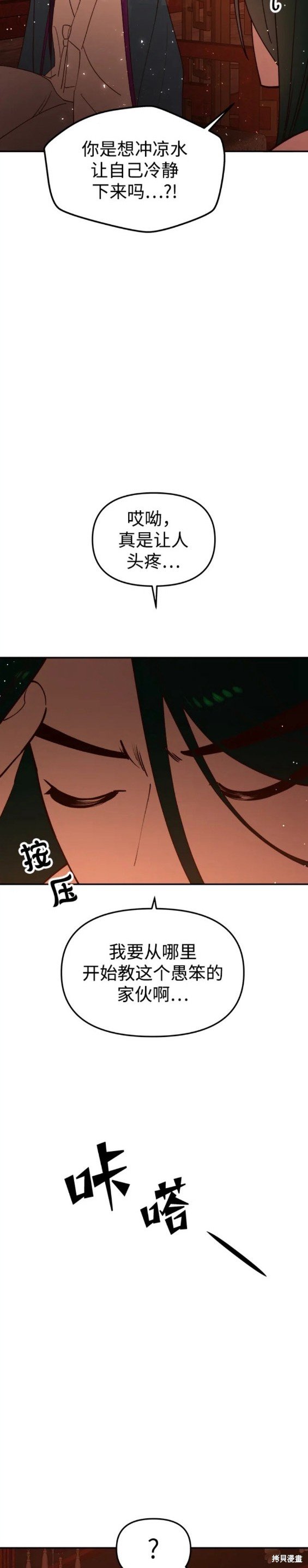 第83话
