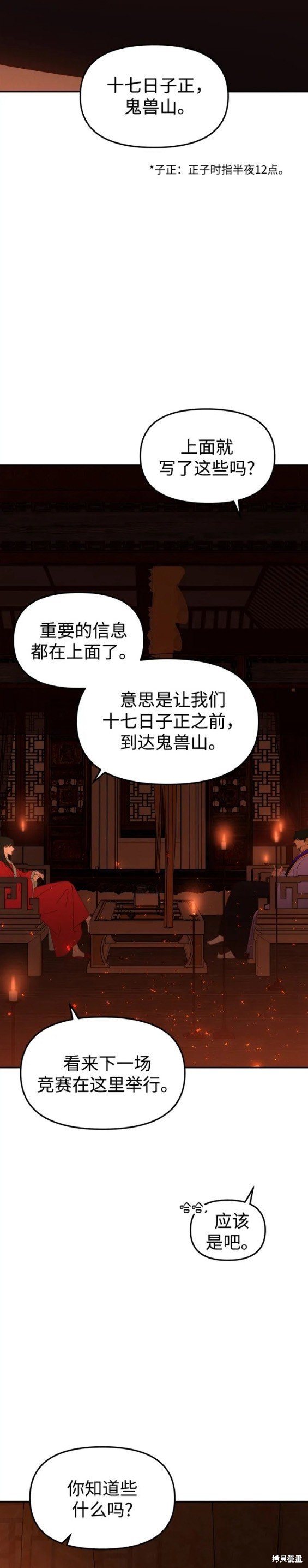 第83话