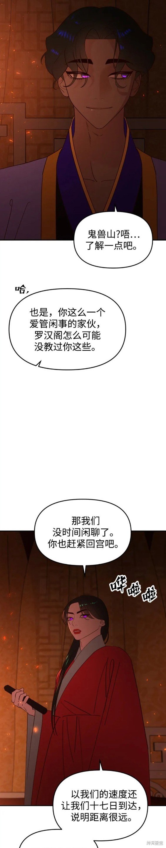 第83话