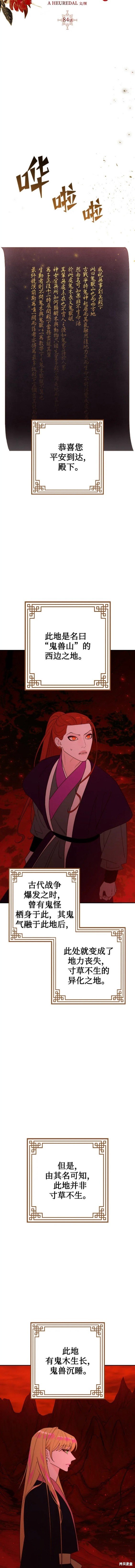 第84话