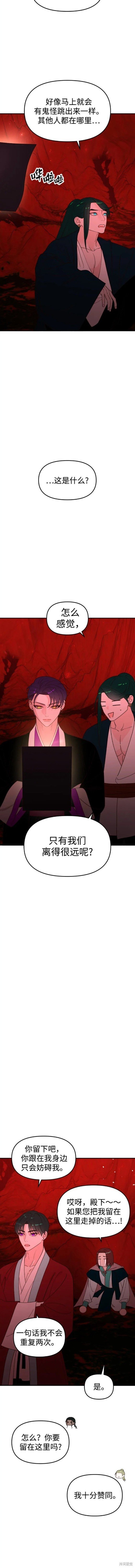 第84话