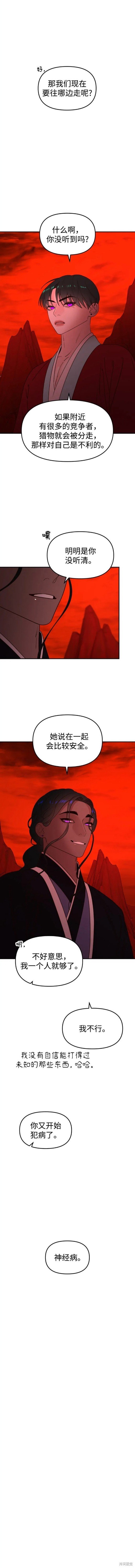第84话