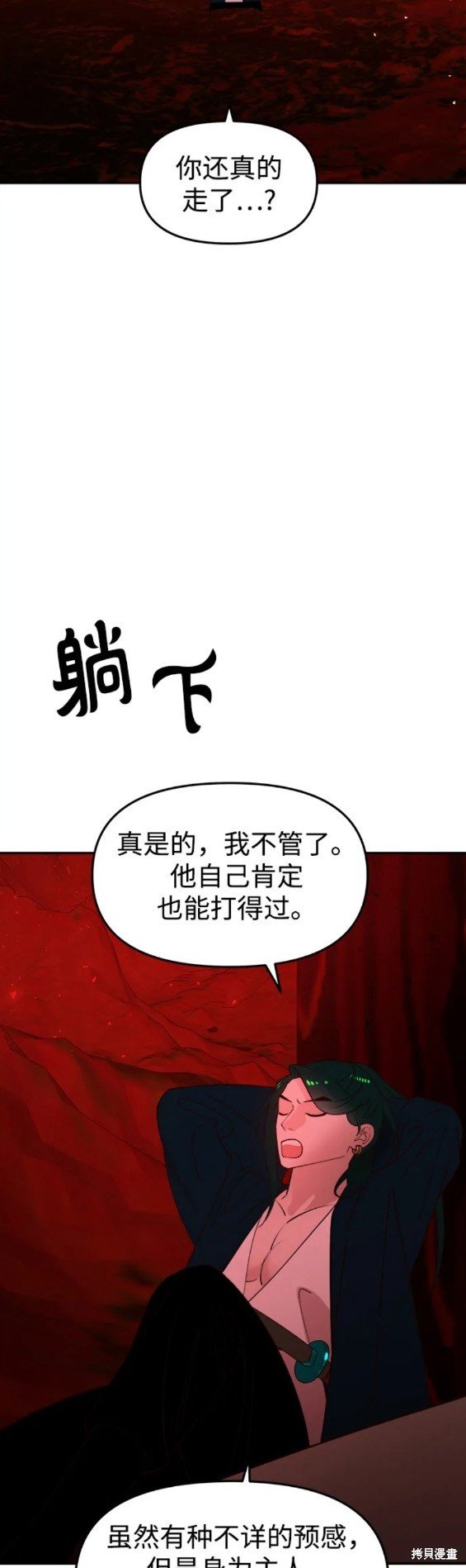 第84话