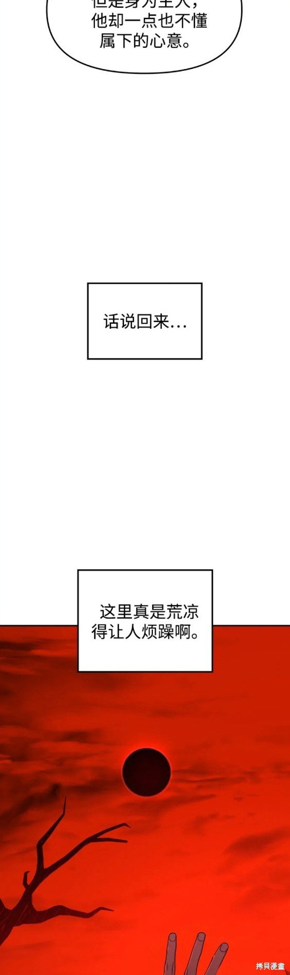 第84话