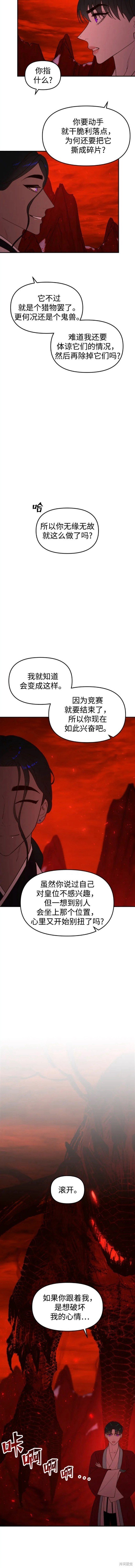 第85话