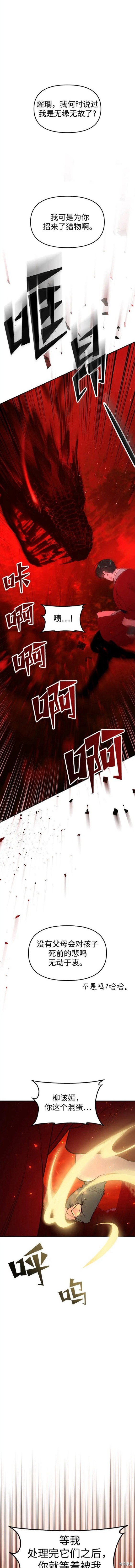 第85话
